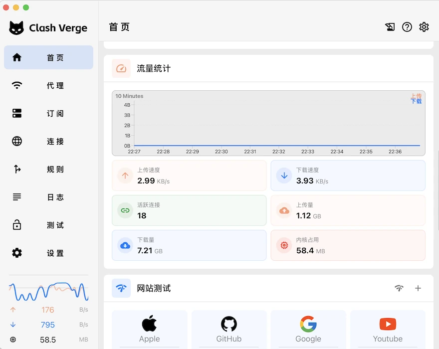Clash Verge 界面预览：用于辨认客户端工作台